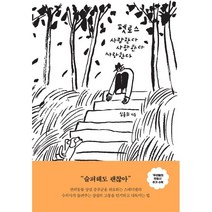 펫로스 사랑한다 사랑한다 사랑한다, 크루, 심용희