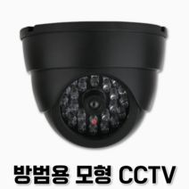방범용 외부 주택 무선 가정용 원룸 현관 문앞 cctv 설치 복도 가게 실외