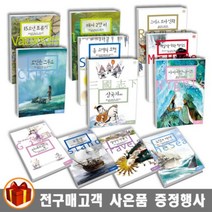 삼성출판사 삼성 초등 세계문학 1-20 낱권 보물섬 삼국지 작은아씨들 어린왕자 외, 삼성-탈무드