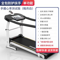 런닝머신 러닝머신 워킹머신 무진동 아파트층간소음 홈트레킹 파워워킹머신, 옵션1