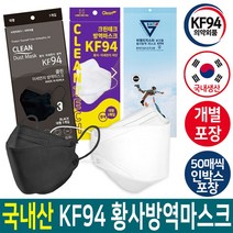 윤하우스 KF94마스크, S919 귀편한 3D마스크 대형 화이트1매(50매씩구매