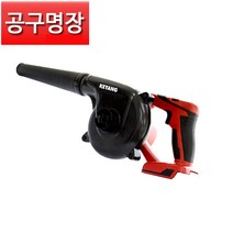 계양 BR18LZ 충전 송풍기 브로아 18V 베어툴 (몸통만) [공구명장], 1개