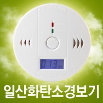 E.T.Shop CO-alarm 일산화탄소측정기 경보기 감지기 건전지포함, 단품