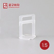 공구하자 타일 평탄클립 쿠사비 타일수평, 롱클립1.5mm(100개입), 1개