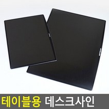 테이블용 데스크사인 테이블사인 제품홍보사인 데스크사인 안내판 광고디스플레이, ──SIZE──_A3