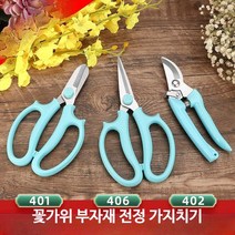 화훼장식기능사실기준비물 꽃집 꽃꽂이 가위세트 가정, 블루펜치 3종세트, 단일사이즈