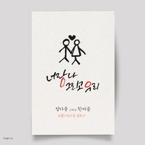 마음닷컴 청첩장 맞춤 DIY청첩장 M9518 봉투 스티커 포함 칼라인쇄, 300매 세트
