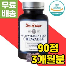 성인 여성 여자 씹어먹는 츄어블 멀티 비타민 철분 엽산 성장기 어린이 키즈 종합 철분이 부족하면 미국 임산부 임신 출산 선물 부족 코발라민 D B12 패밀리 온가족 맛있는 B 컴플