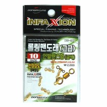 [KT알파쇼핑]롤링맨도래(언발란스형)금색 14호