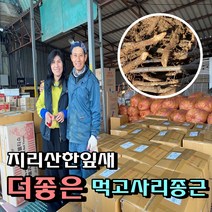고사리종근 우량종근 고사리뿌리 20키로 임업경영체등록, 140000, 70000