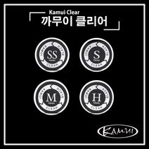 까무이 클리어 팁 까무이 당구팁, SS