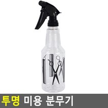투명 미용 분무기 헤어컷 분무기 500ml 다용도활용 미용실 헤어샵 분무기 원예 다림질 물 뿌리개 활용