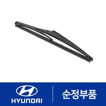 모비스 순정 리어와이퍼 스토닉 후방 뒷유리