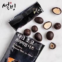 [설빙] 프리미엄 다크초코 견과 10개 (15g x 10개), 30개