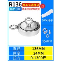초강력 자석 호이스트 공업용 기계 서스 대형 크레인 기중기 탐지 304, C 1200근  R136형 20m 로프+링