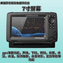 선박 소나 어탐기 레이다 선박용 프로타 네비게이션 해양 gps 어선용 어군탐지기, 7인치+GPS해도+소나+하부스루프