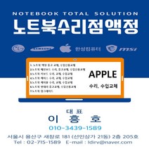 노트북수리점 액정 LG 15N530 LP156WF4 (SP)(H1) LCD 패널 액정교체