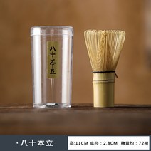 다도 차도구 다기세트 일본식 말차로 닦다 섞고 셋트, T04-이지데 본립