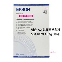 SBD 엡손A2복사지인쇄 잉크젯전용지프린터 컬러복사프린트 전지 종이