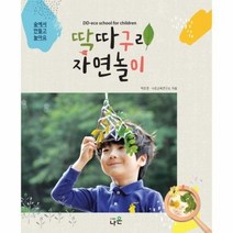 이노플리아 딱따구리 자연놀이 숲에서 만들고 놀아요, One color | One Size@1