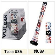 벌칸 다용도 배트 그립 VULCAN 38가지 디자인선택, 09_팀USA