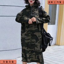 자칠 앞지퍼 밀리터리 후드롱원피스 후드원피스
