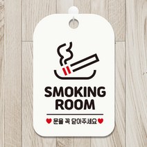 제제데코 매장 영업중 주의 경고 안내판 오픈 팻말 안내표지판 제작 HA570스모킹룸픽토1, HA570스모킹룸픽토1사각30cm(화이트판), 1개