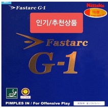 니타쿠 파스탁 G-1 탁구러버 특후(2.0mm), 적색