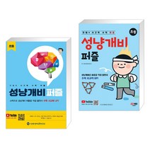 안쌤의 사고력 수학 퍼즐 성냥개비 퍼즐 + 안쌤의 사고력 수학 퍼즐 성냥개비 퍼즐 (초등) (전2권), 안쌤영재교육연구소