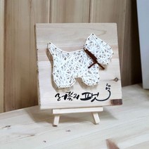 나무랑캘리랑 스트링아트 DIY 만들기- 레터링스트링아트, 01.러블리팻