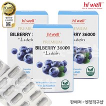 뉴질랜드 하이웰 빌베리추출물 36000 루테인 60베지캡슐 3개(주문 후 10일이내 수령예정), 뉴질랜드 프로폴리스 치약(품절시 대체), 60캡슐 - 3개