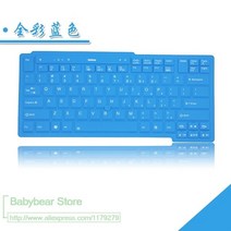 키보드커버 lenovo ibm thinkpad t410i t420s x220 t510i w510 t520 x220i t410i t420i, 올블루