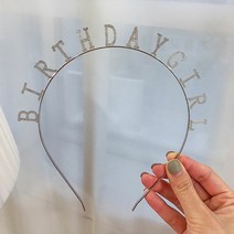 [KT알파쇼핑]생일파티머리띠 파티용품 파티머리띠 생일축하이벤트, 진주(진주리본)_W59C172_색상_상세페이지참조