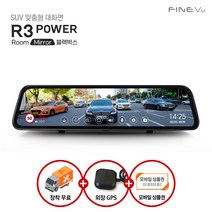 [AS 2년+장착무료] 파인뷰 R3 파워 F/F 2채널 룸미러 블랙박스 실외형 32/64/128GB SUV 맞춤형 28.8cm 대화면, 국내승용차종, R3 파워 실외형 32GB로업 출장장착
