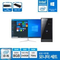 삼성전자 사무용 컴퓨터 데스크탑 본체 SSD장착 윈도우10 바로사용 24인치 모니터 27인치 모니터 풀세트, 본체만, 04.미들 G3220