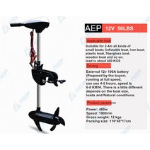 바다 낚시보트 고무보트 전기 12V 선외 모터 보트 엔진 고무 스크류 프로펠러, 03 12V-50LBS