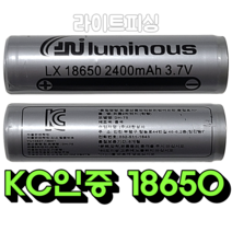 (라이트피싱) KC인증 안전 LX18650건전지1개 / 보호회로내장 대용량 2400mAh, 1개