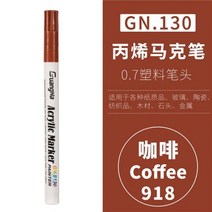 GN 36 색 0.7mm 아크릴 페인트 마커 펜 마킹 컬러 세라믹 바위 유리 도자기 머그잔 나무 패브릭 Canva, Coffee