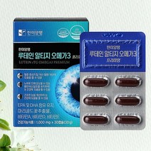 눈 루테인 알티지오메가3 영양제 1000mg 30캡슐(1개월분)