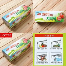 마트498 지퍼백 25X32CM50P 업소용지퍼백 비닐백 캠핑용 음식물보관 지퍼백도매 위생팩