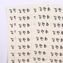 보물들맘 방수 네임스티커 플레인 중형, 무지04.(이름만)72조각, 1세트