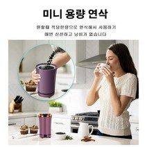 알약 분쇄기 곡물분쇄기 가정용분쇄기 독일수입 자동 가루 분쇄기 음식물 분쇄기 가정용 다기능전동분쇄기 오곡/한약재/조미료/커피가루, 블루