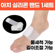 지간신경종 패드 발아치 무너짐 앞발바닥 통증 구두밑창보강 종자골 아치케어 앞꿈치 밴드