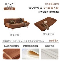 구름쇼파 ZK 원목 소파 침대 소형 아파트 접이식 중고대 스타일 더블 거실 클라우드 소파 침대, 18.18