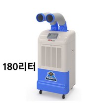 가야 물소제습기 KY-150DP 업소용 산업용 공장용 덕트형 펌프형