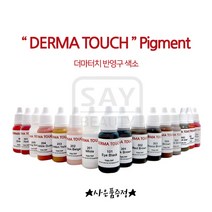 더마터치 반영구색소 액상색소, 1개, 602 Blue Out