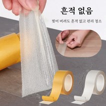 양면 섬유 투명 헴라인 유리 테이프 강력 접착제 양면테이프 스카치 양면테이프 남김없이뜯어내기/방습 방수/넓은 용도/커팅 가능, 노란색 4cm*20m*2 + 흰색 4cm*20m*2