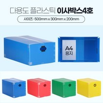 납작 플라스틱 이사짐상자 낮은택배박스4호 상자박스 물류창고박스 보관상자 창고정리, 초록