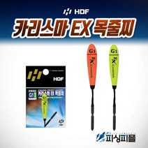 피싱피플 해동 EX 목줄찌 벵에돔 학공치 수제 발사목 고시인성, 형광_G3호, 해동_EX 목줄찌