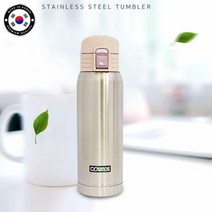 하bire_텀블러 원터치보냉병 온병 온보냉통 스텐온병 냉보틀♥rel, ♥rel코스모스 보온보냉텀블러550ml